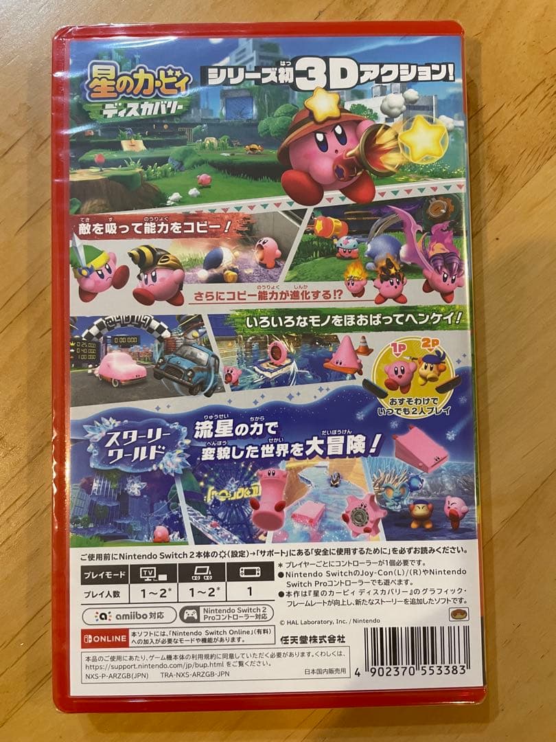 星のカービィデイスカバリーNintendo Switch 2 Edition新品
