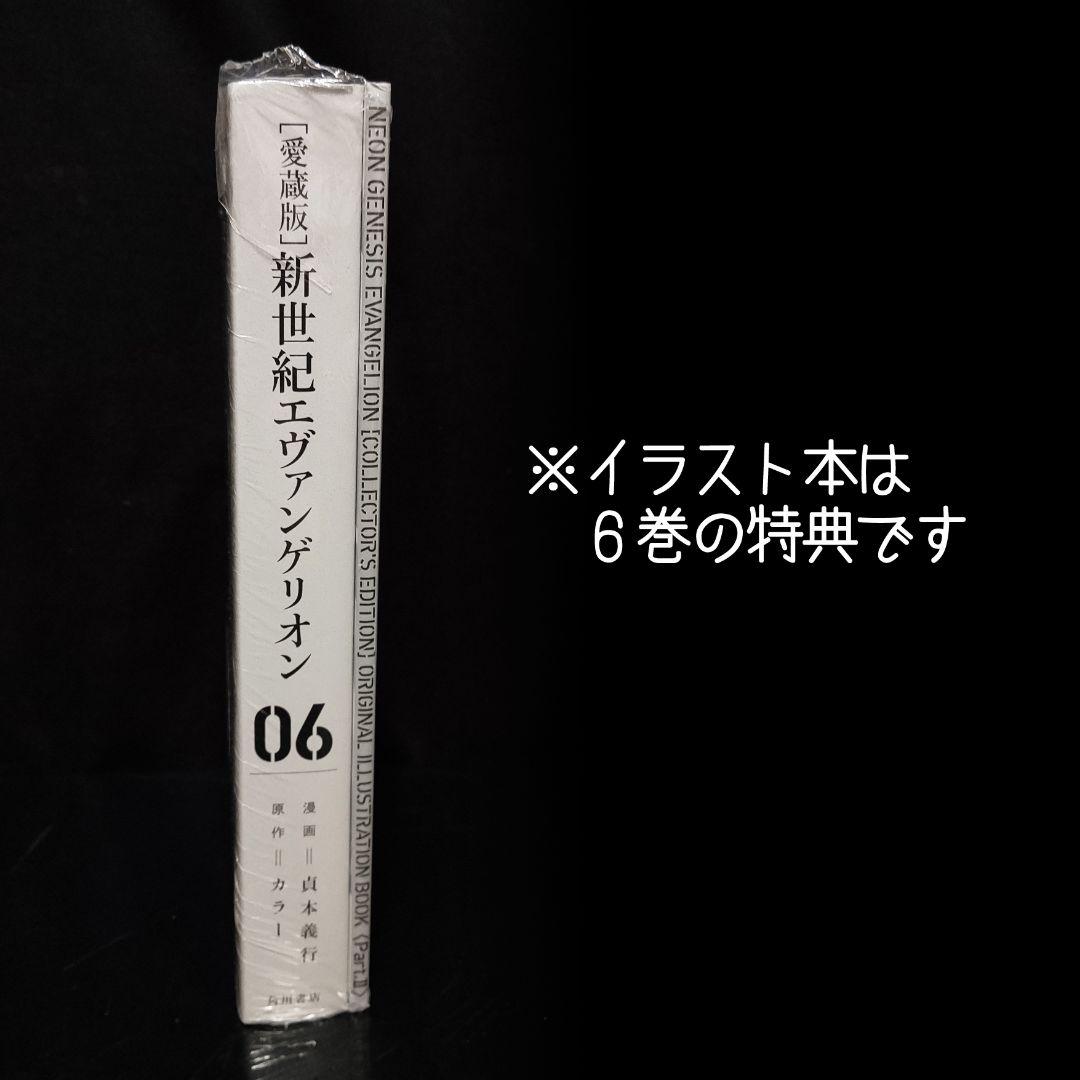 新世紀エヴァンゲリオン 愛蔵版 全巻セット 貞本義行