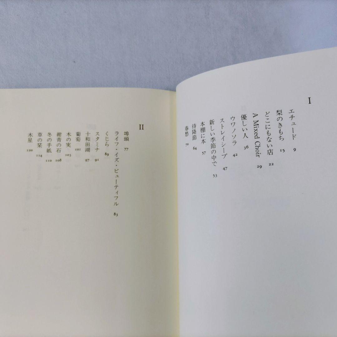草の栞　冨樫由美子　歌集　短歌