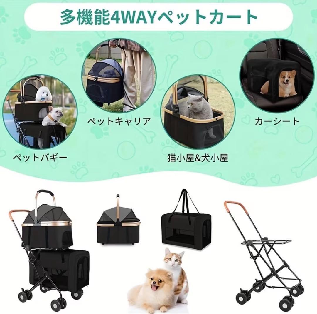 新品 4WAY ペットカート 分離式 折りたたみ 犬猫兼用 多頭 送料込