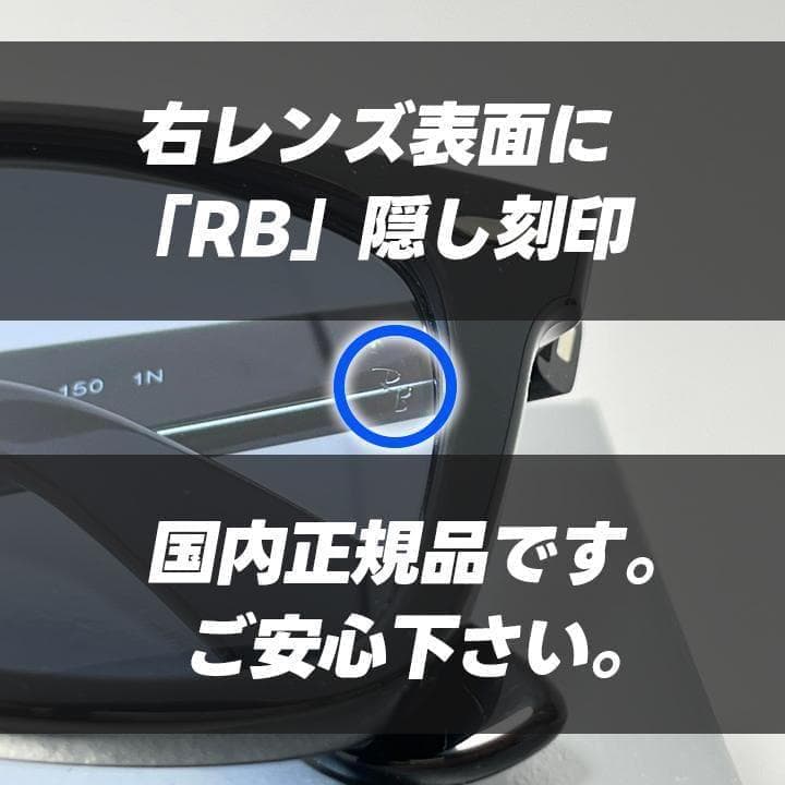 即購入OK！【RB2140F-90164】新品未使用 レイバン サングラス