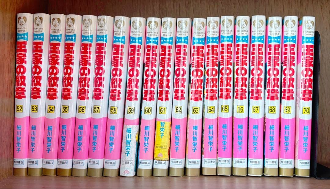 【初版あり】 王家の紋章 全70巻