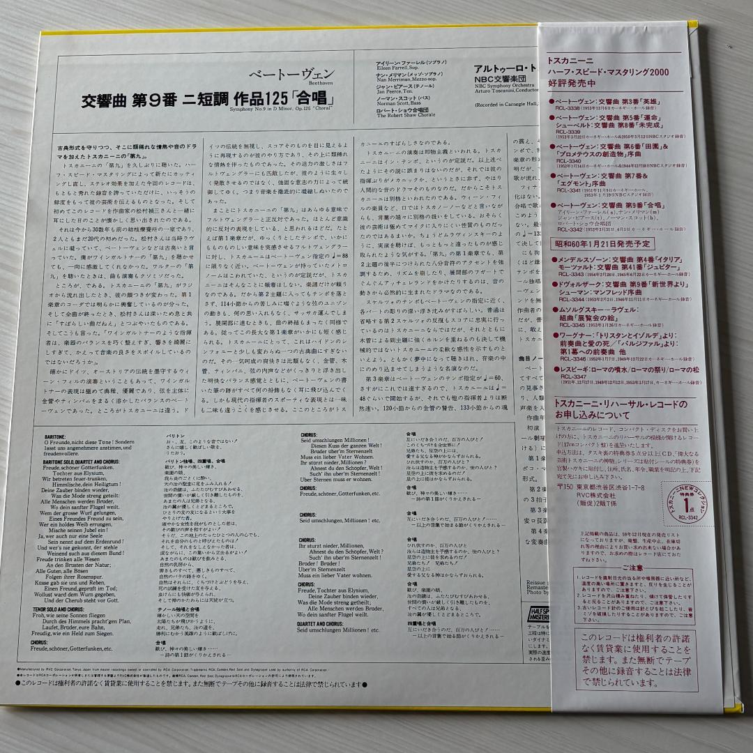 【 LP 】７枚組　ベートーヴェン第九 ワルター/カラヤン/フルトヴェングラー他