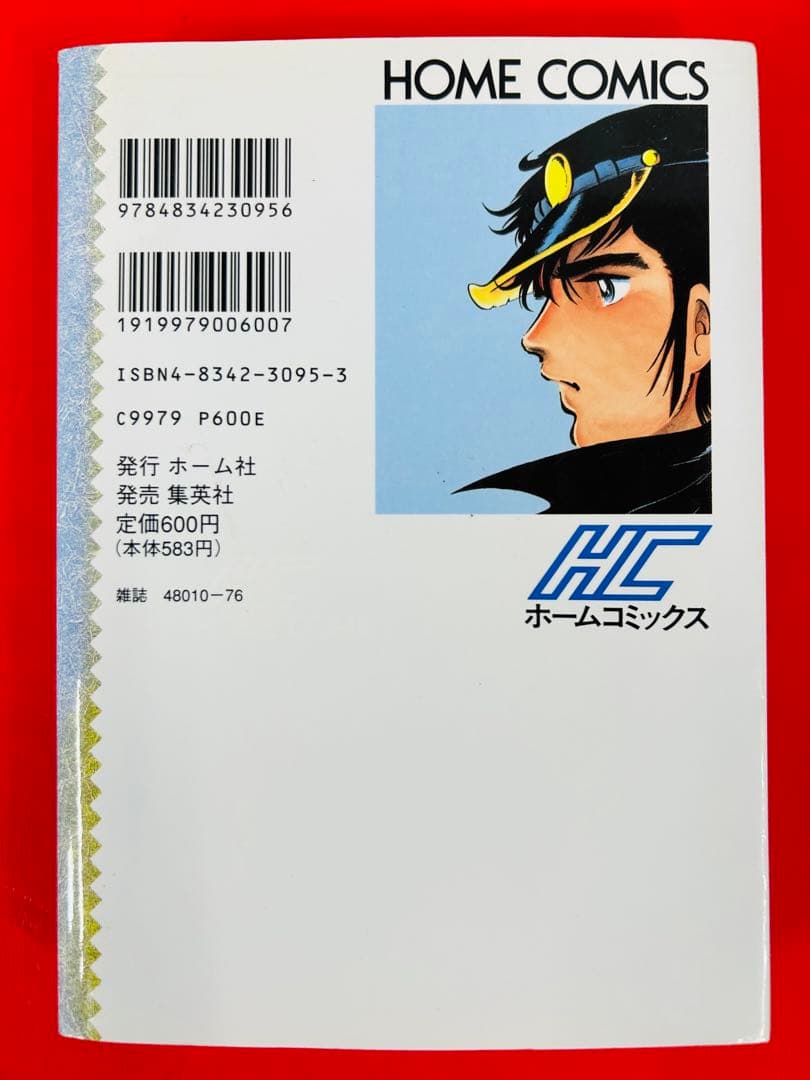 漫画コミック【俺の空1-7巻・全巻完結セット】本宮ひろし傑作集★ホームコミックス