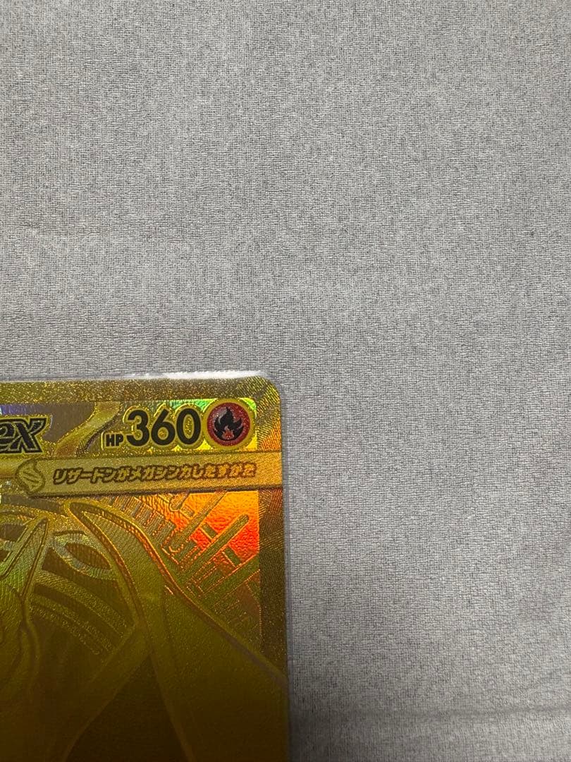 S.Vスタートデッキ100 メガリザードンY ex MURセンタリング◎