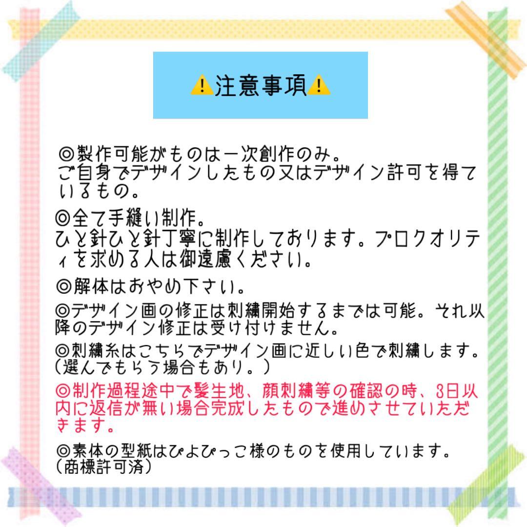 きょえオーダーページ