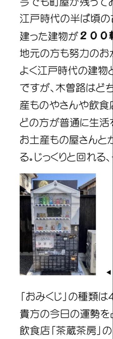 バスガイド資料　伊勢自動車道