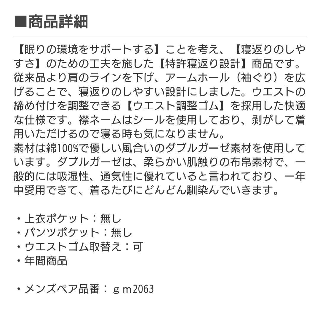 二重ガーゼ　パジャマセット Mサイズ 2着