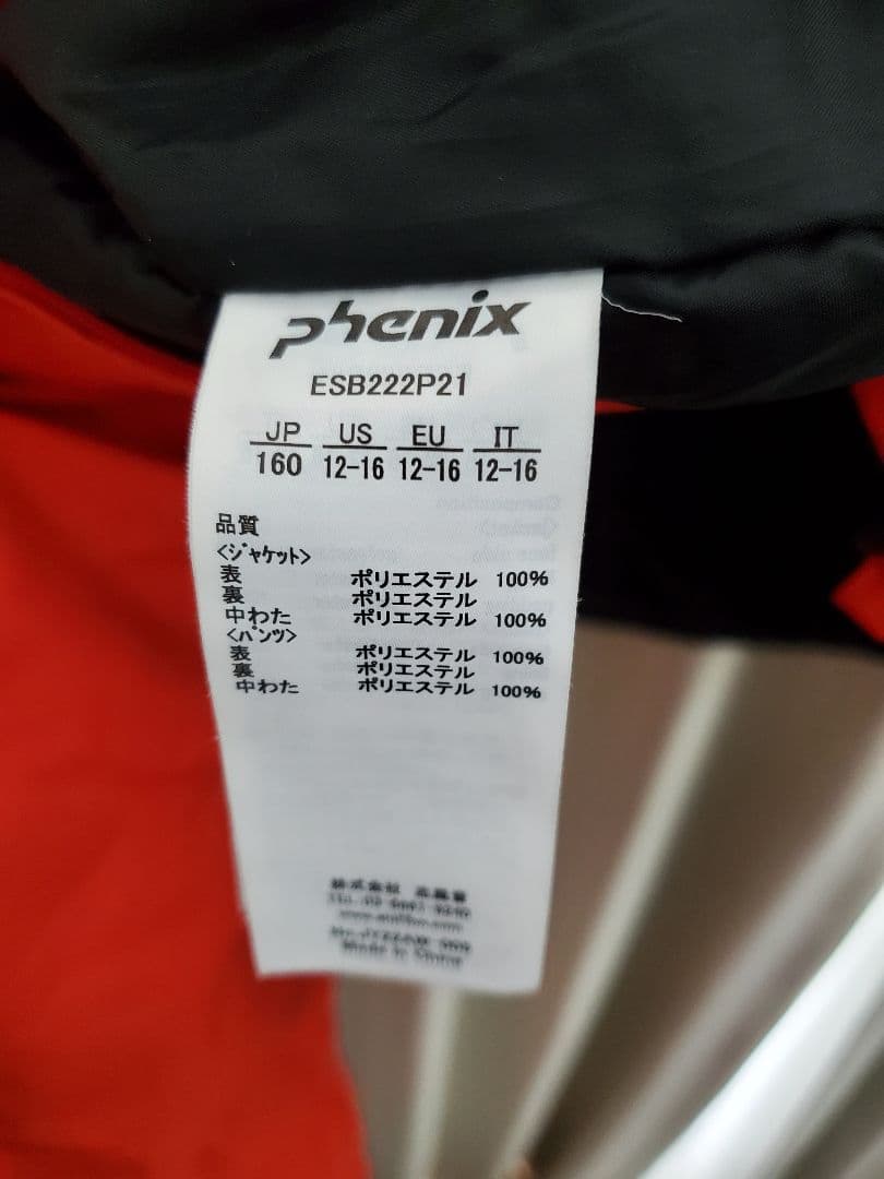 PHENIX子ども用スキーウェア