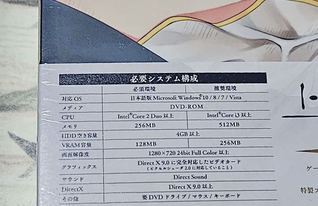 Harmonia 初回限定版