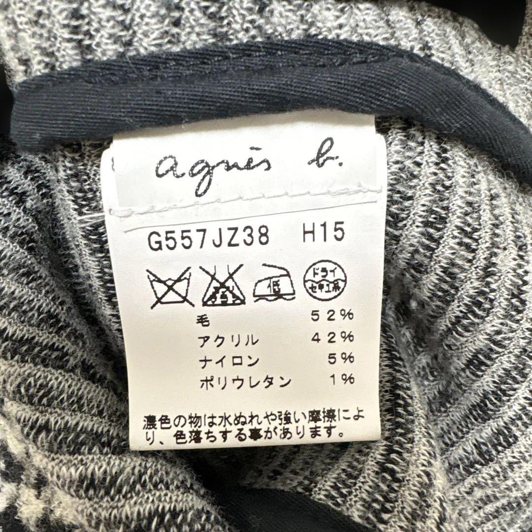 agnes b. アニエスベー ツイード ノーカラージャケット サイズ1
