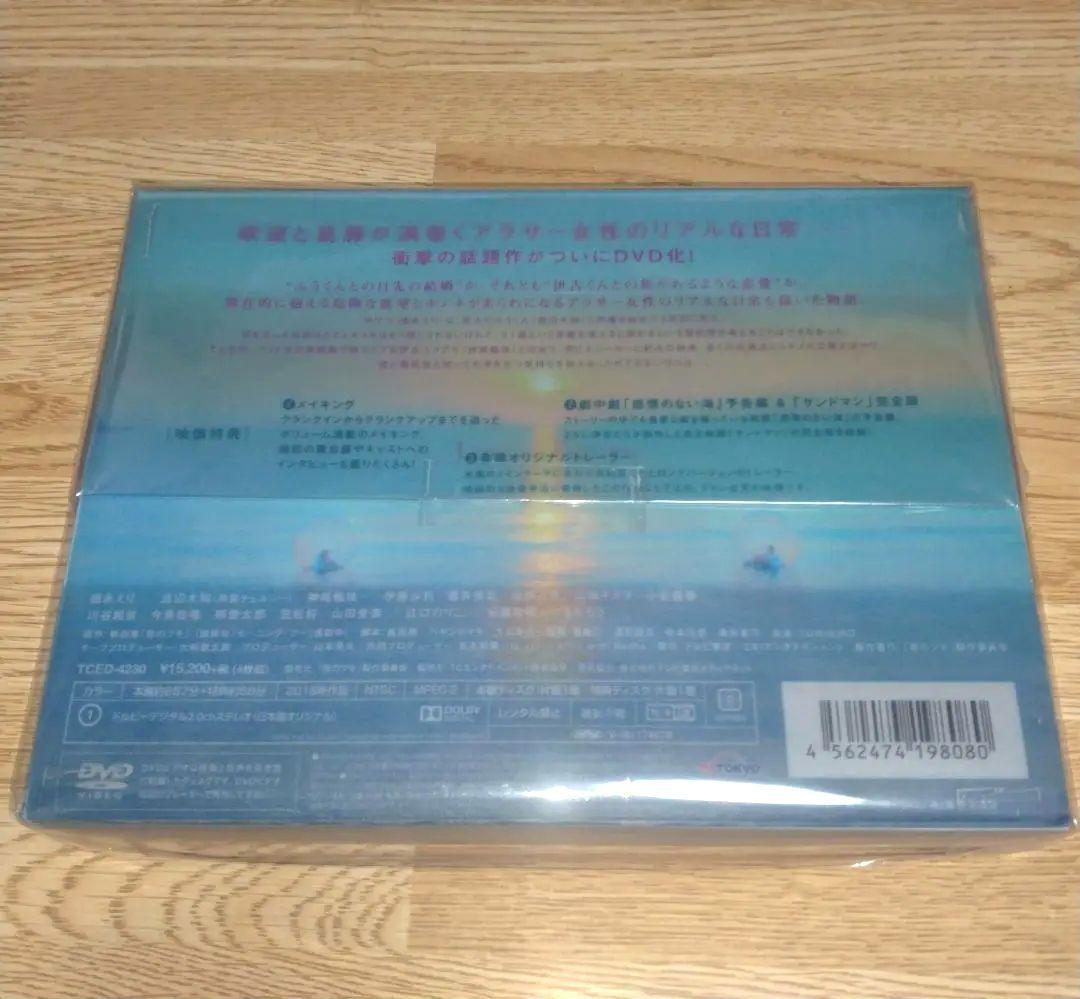 【特典付き】恋のツキ DVD-BOX〈4枚組〉