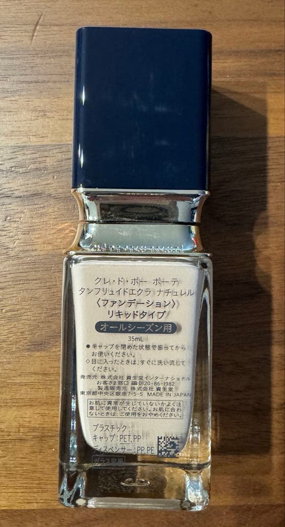 クレドポー　ファンデーション