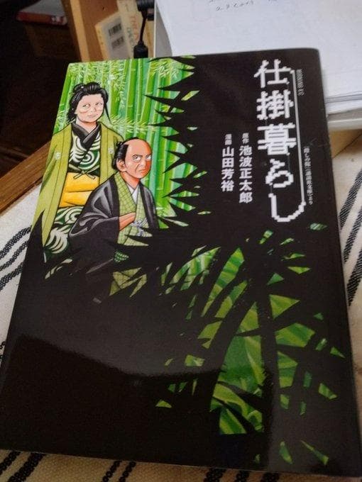 へうげもの 全巻 セット 1-25巻+仕掛暮らし 非レンタル品 24h内発送！