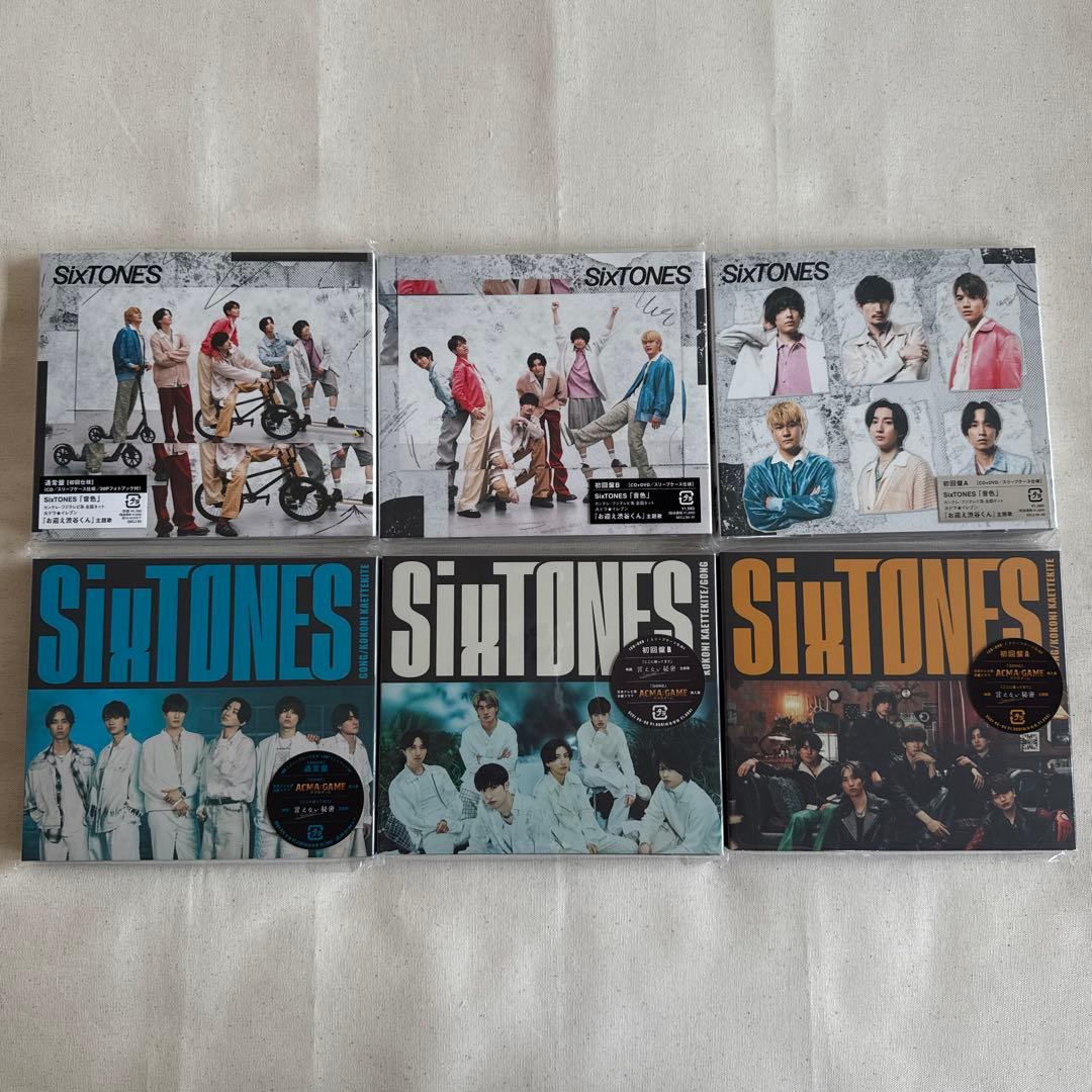 【美品】　SixTONES シングル＋アルバム＋DVD セット