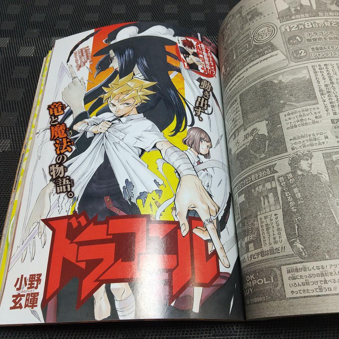 週刊少年ジャンプ 2019年1号※チェンソーマン 新連載※アクタージュ