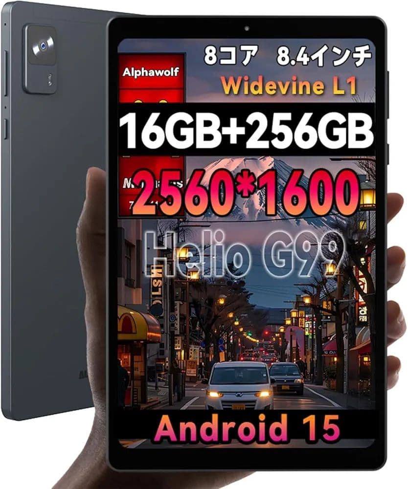 Alphawolf APad2タブレット8インチ 16GB+256GBシムフリー