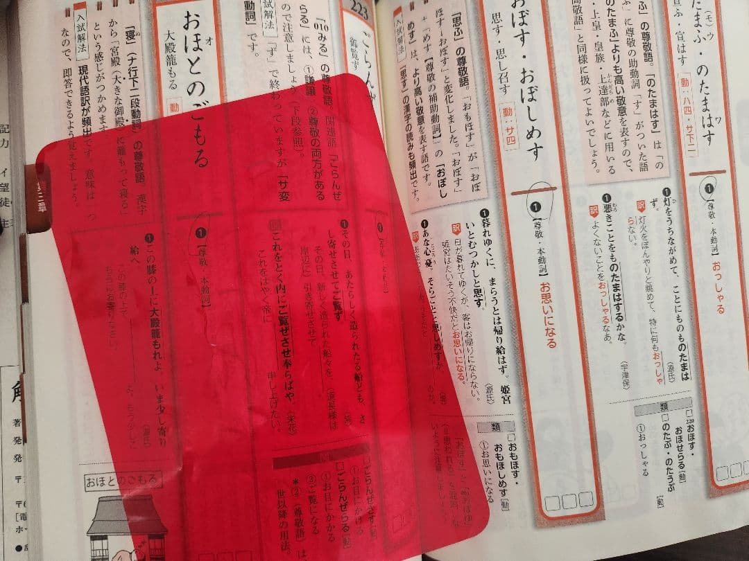 高校3年間 古文漢文