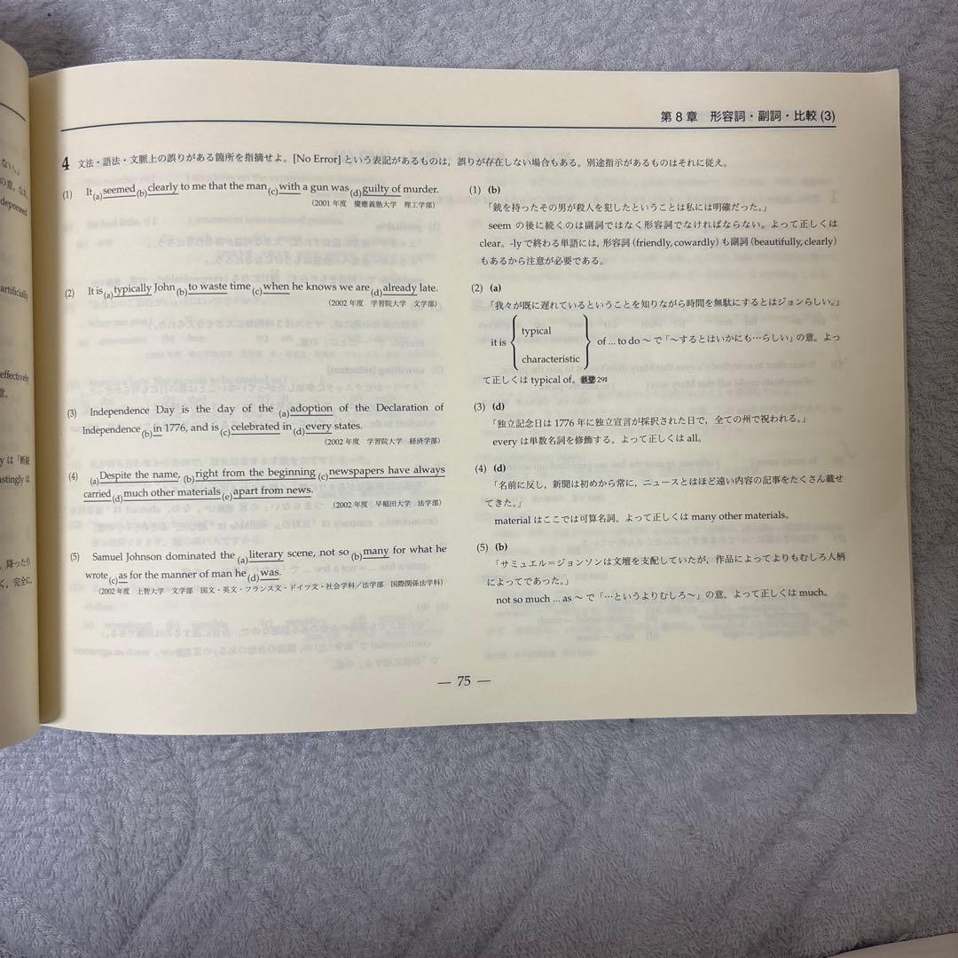 【鉄緑会】高3 英語　授業テキストフルセット
