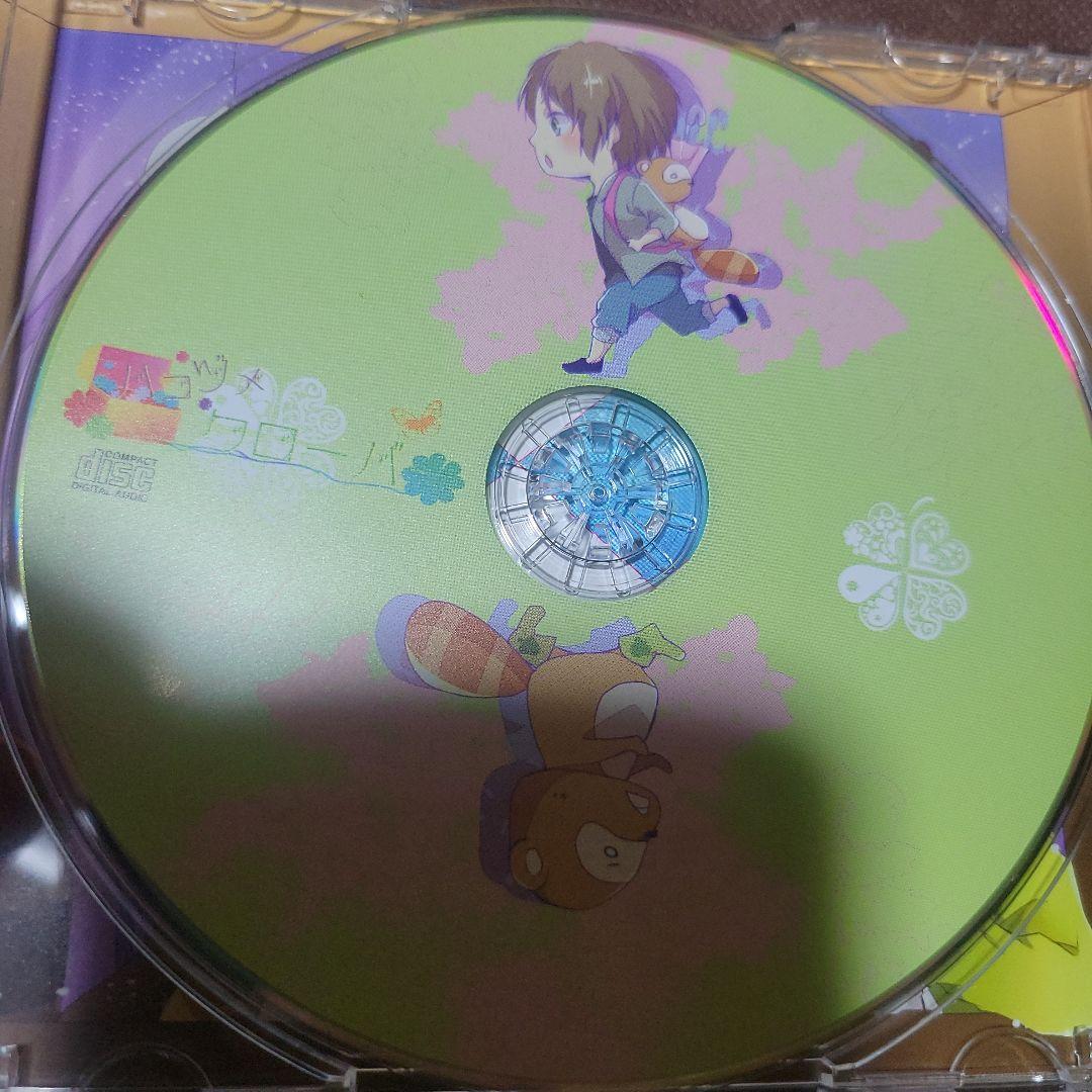 うらたぬき ハコヅメクローバー 浦島坂田船 CD