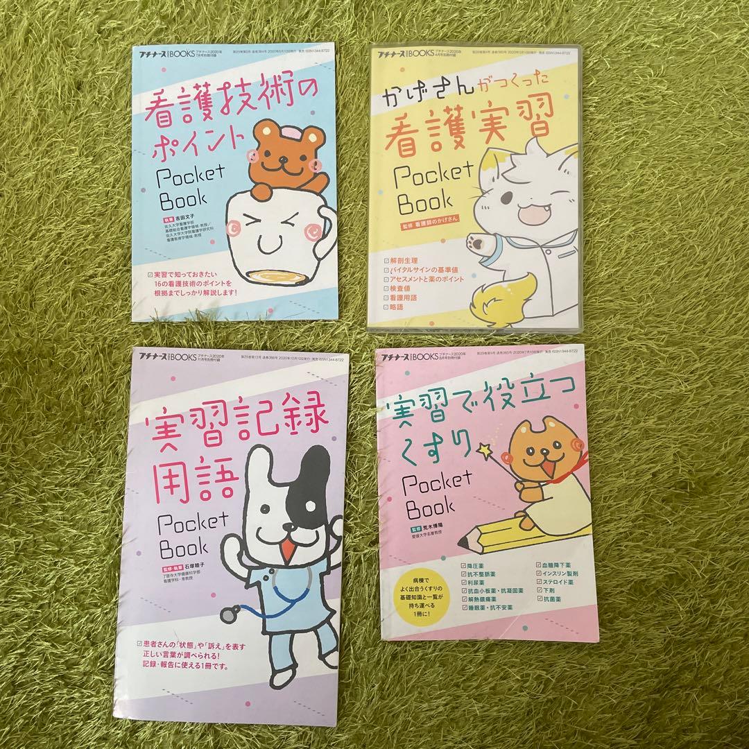 プチナース　17冊＋付録まとめ売り　値下げ交渉あり！