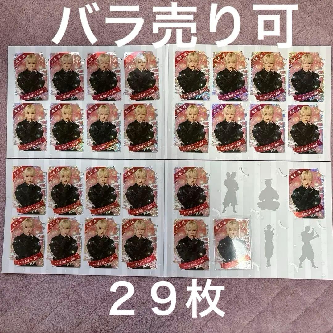 元木湧　忍コレ　コンプ　２８枚
