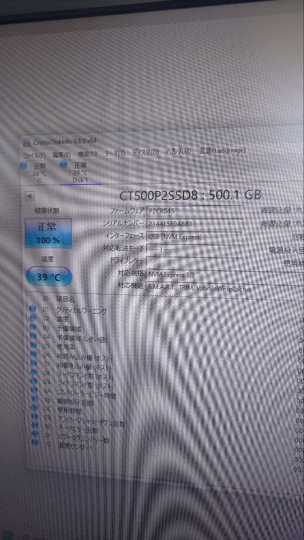 crucial P2 M.2 2280 1TB（500GB×2枚）　SSD