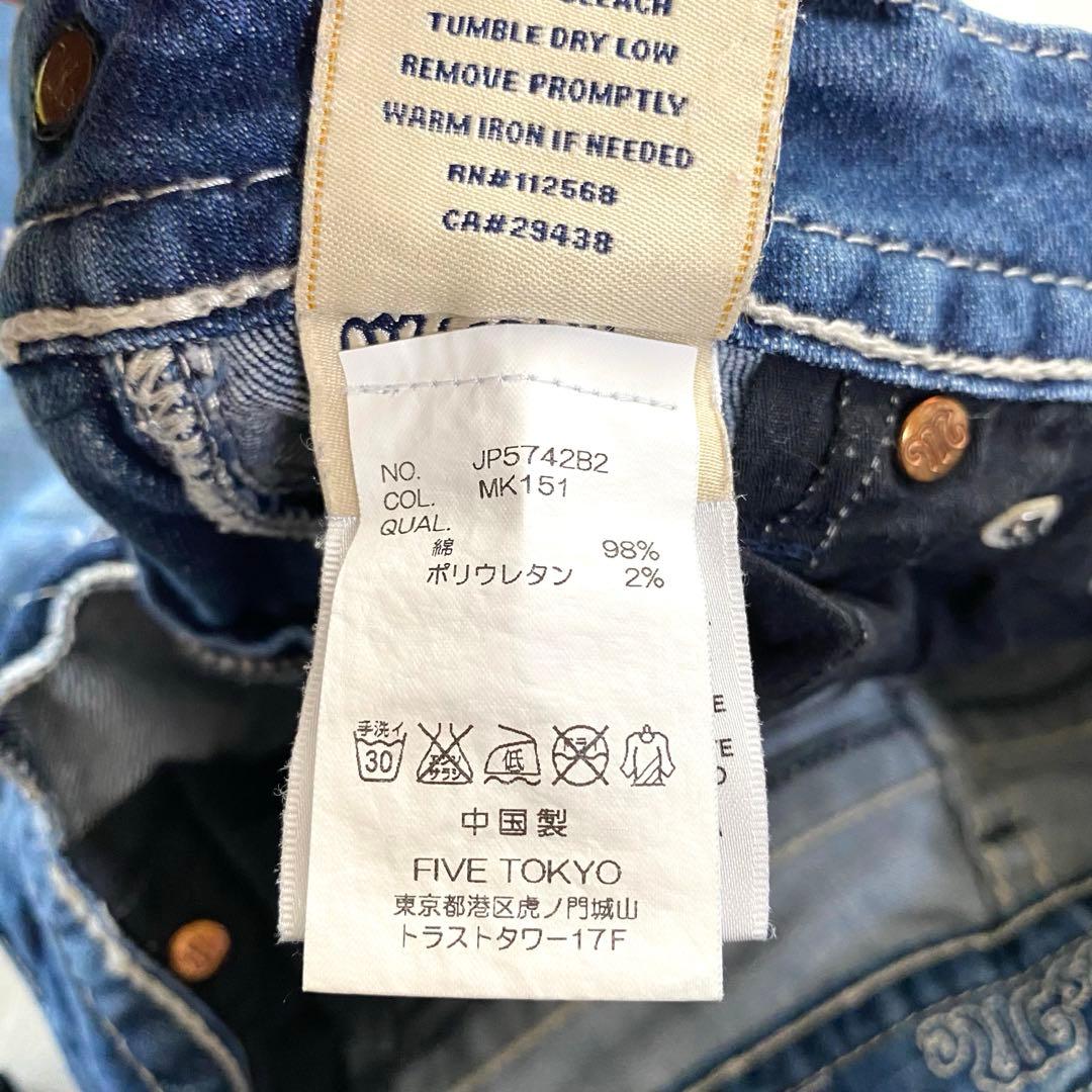 Miss Me ✨美品✨ フレア ブーツカット ビジュースタッズ 27 ロゴ