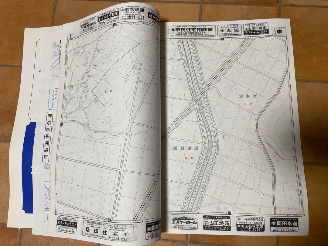 ゼンリンの住宅地図　千葉県　四街道市　1990年発行