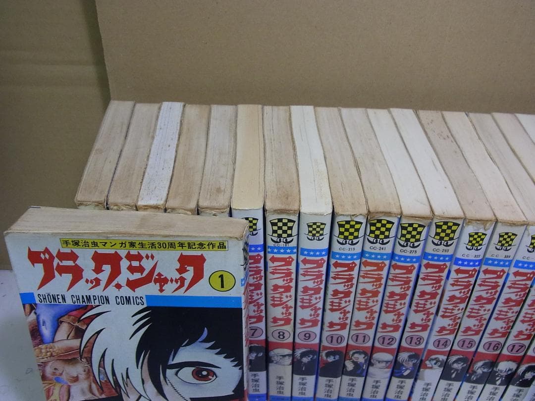 【送料込み】ブラックジャック　全２５巻　手塚治虫