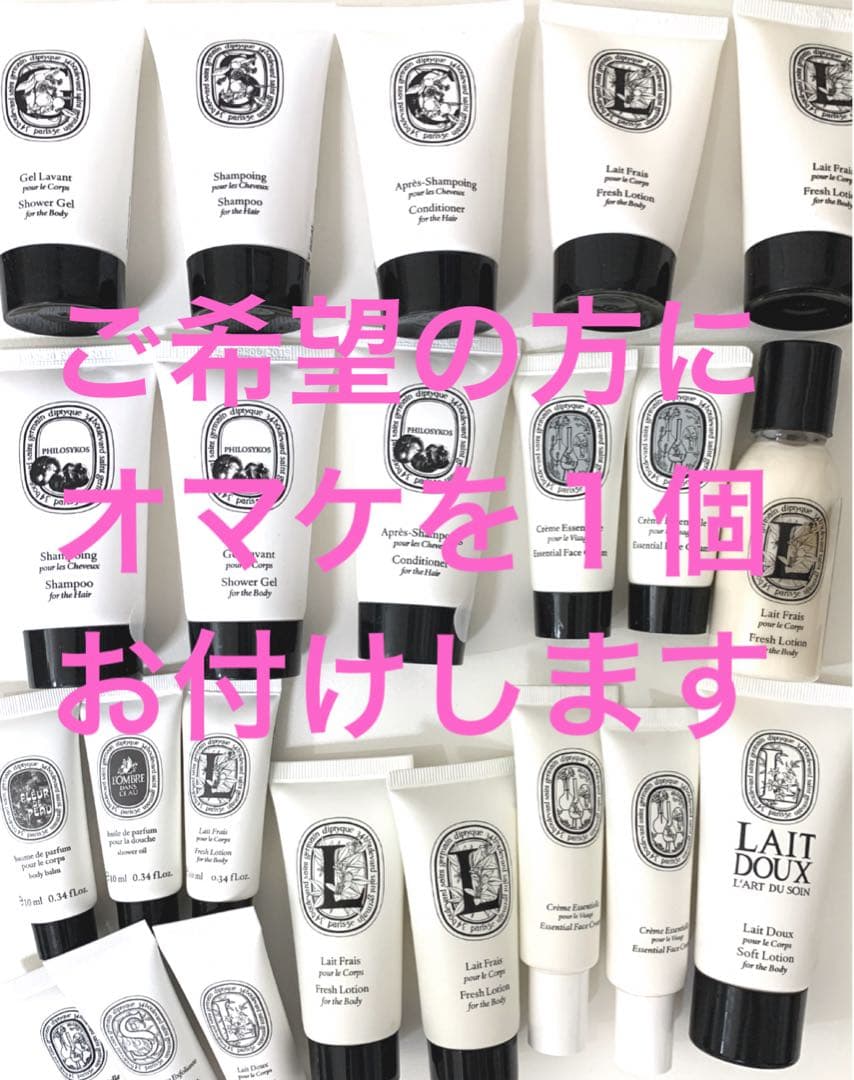 diptyque「フィロシコス」オードパルファン75mLボトル　美品