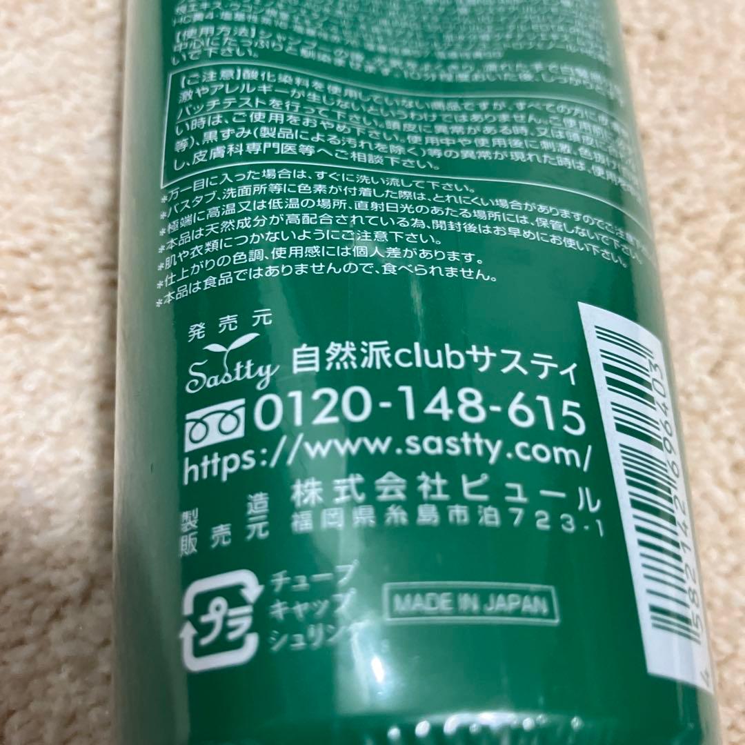利尻ヘアカラートリートメントつやプラス3本新品