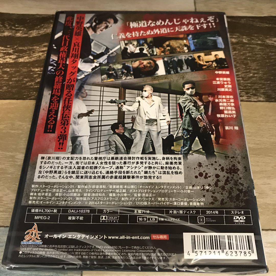 に129 三代目代行 新品未開封 DVD 6巻セット