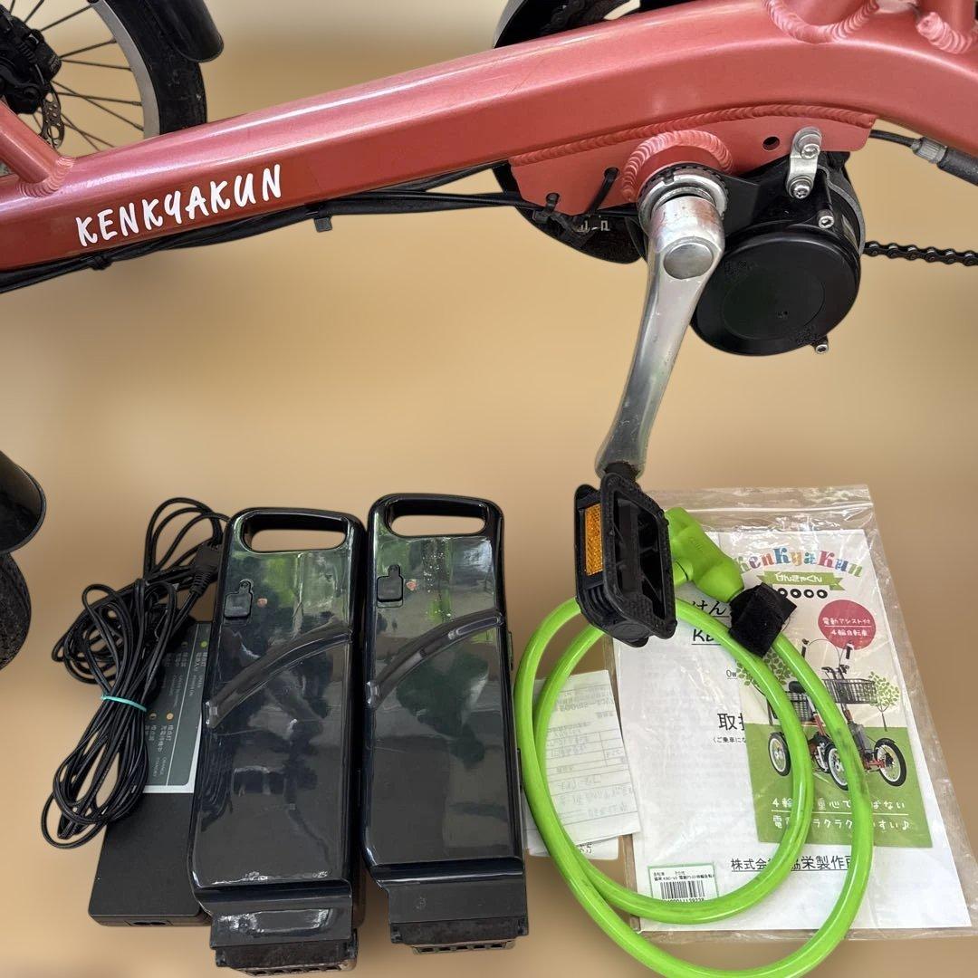 けんきゃくん 電動アシスト 4輪自転車