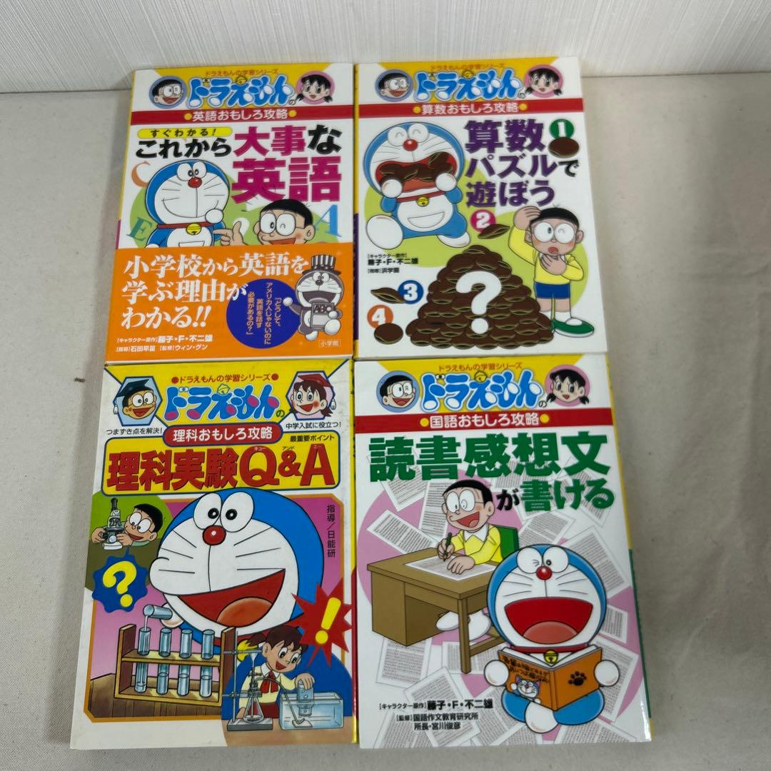 【匿名配送】　学習シリーズ　ドラえもん　20冊　学習まんが　科学ワールド