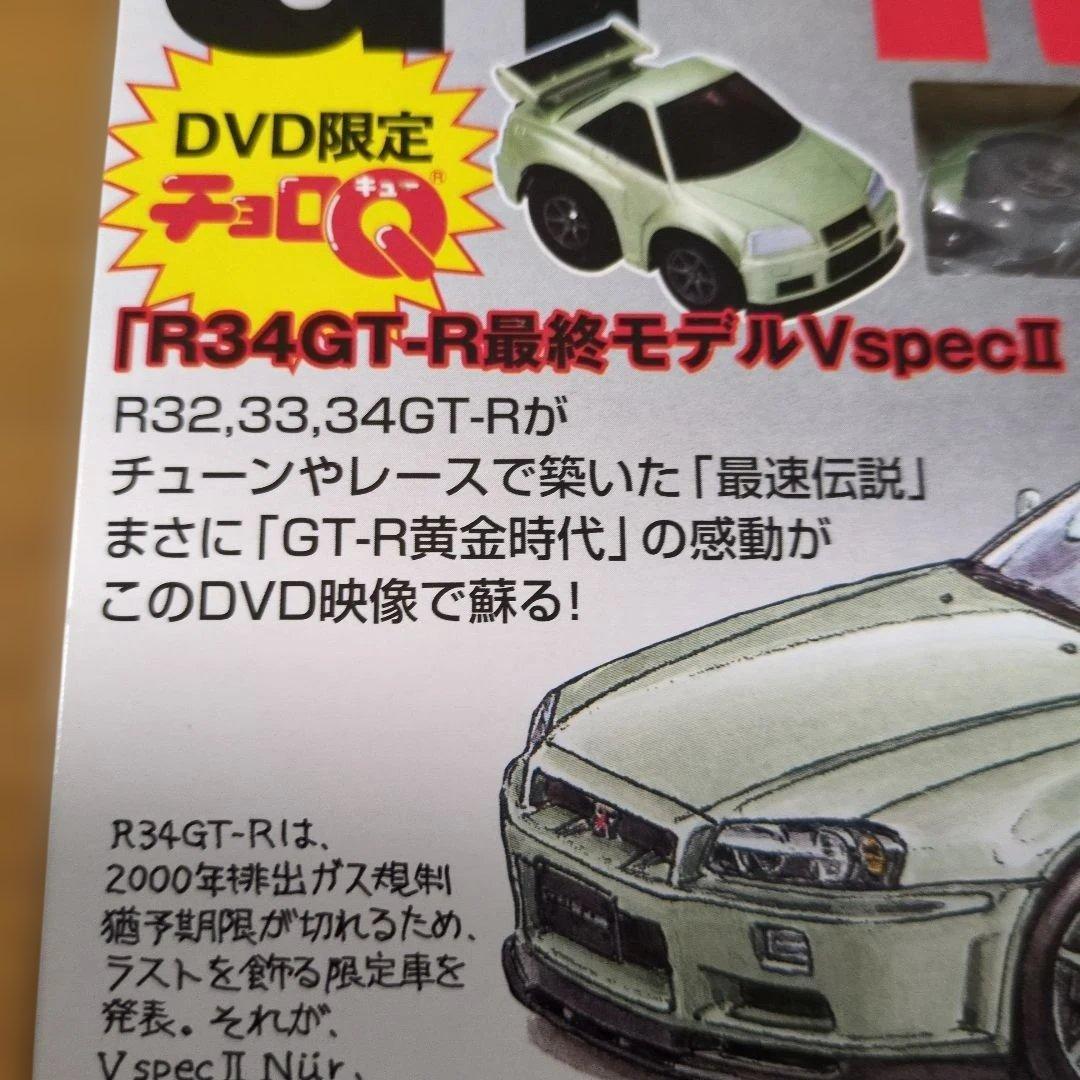 DVD GT―R最速伝説DVD