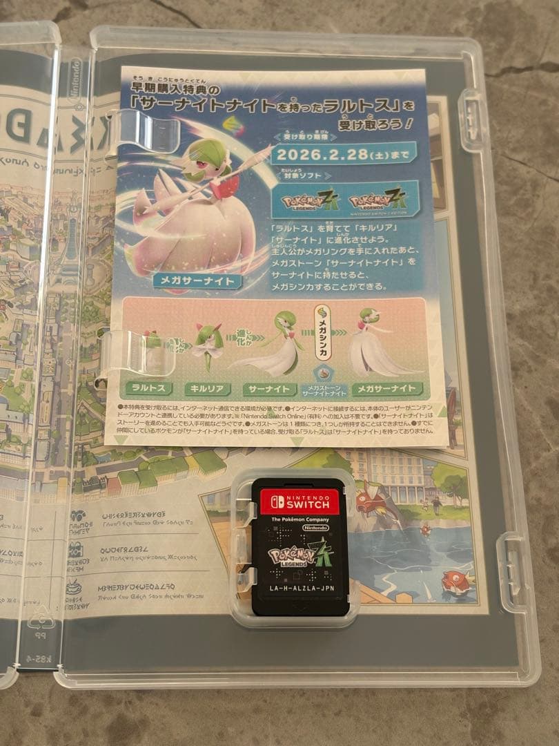 Pokemon LEGENDS Z-A Switch 早期購入特典 付