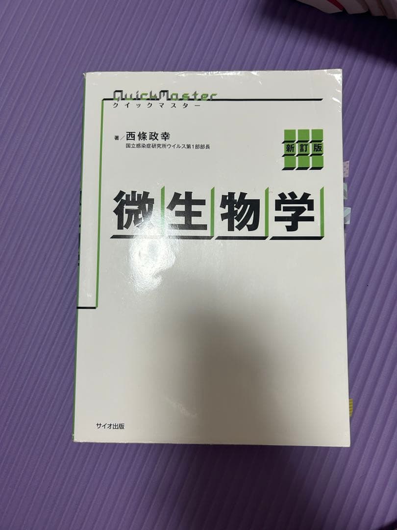 管理栄養学科 教科書 まとめ売り（バラ売り⭕️）