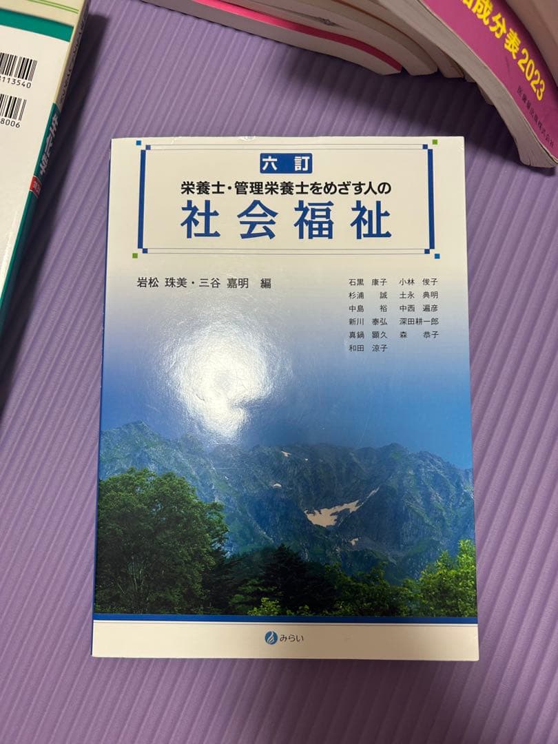 管理栄養学科 教科書 まとめ売り（バラ売り⭕️）