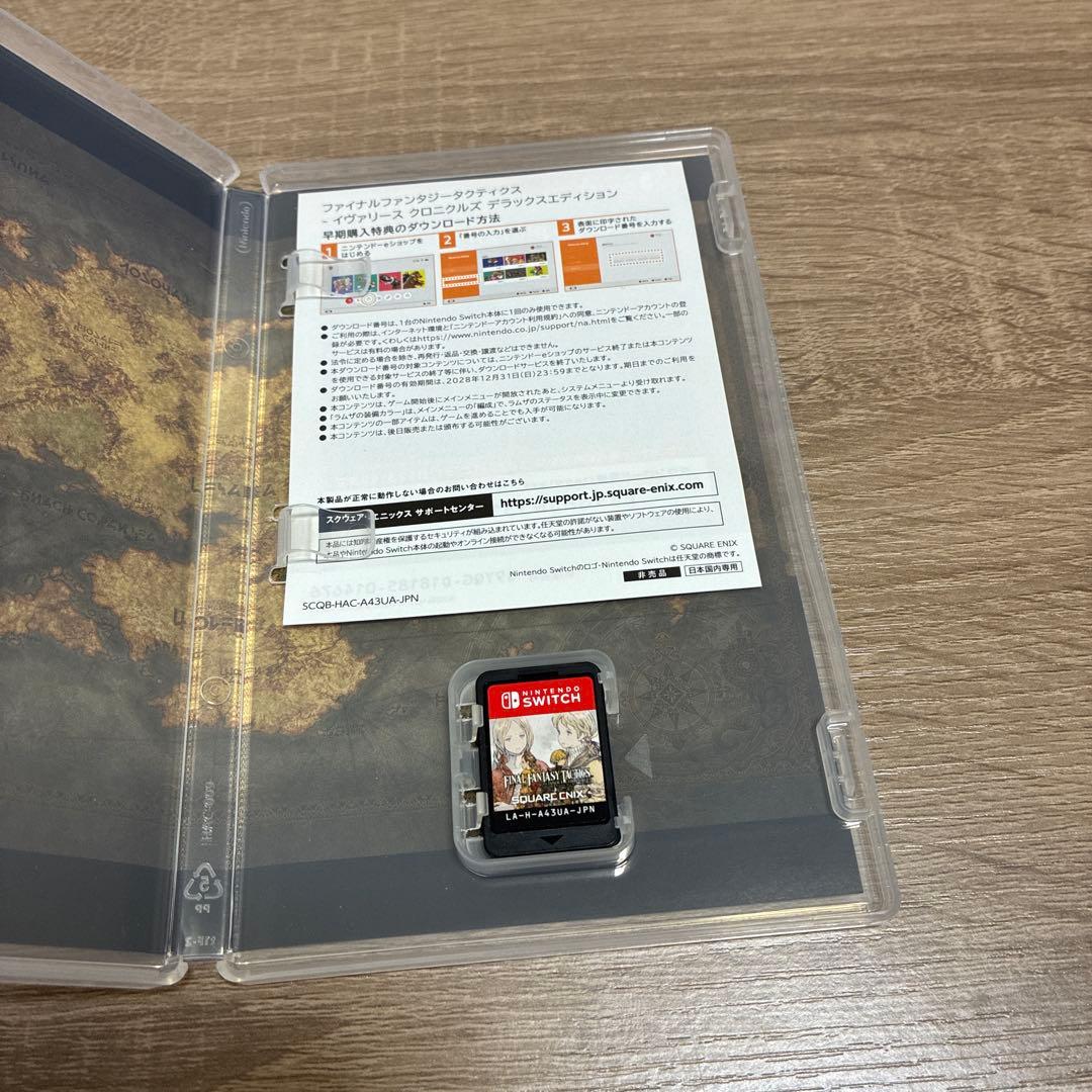 [Switch] ファイナルファンタジータクティクス イヴァリース クロニクルズ