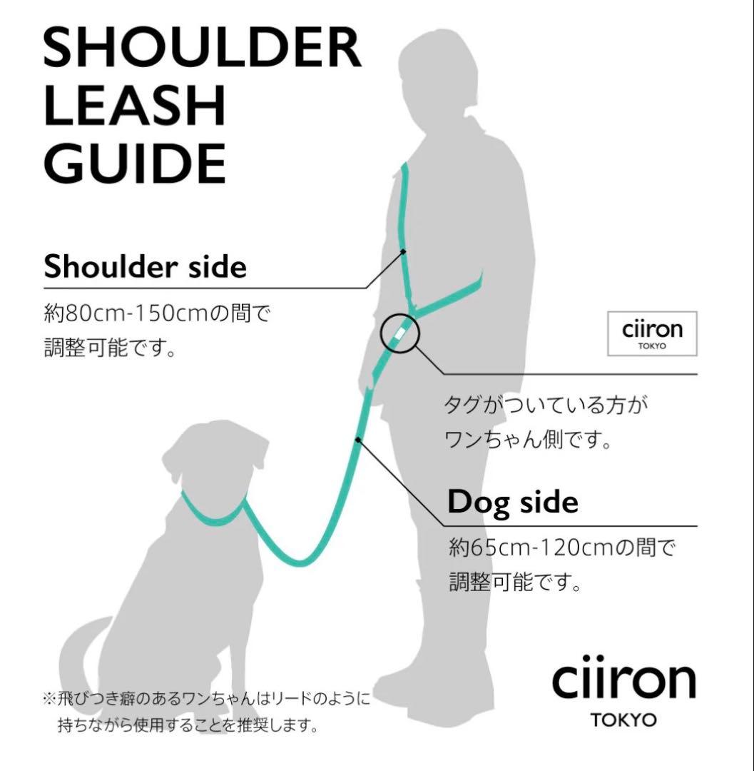 ciiron tokyo ショルダーリード