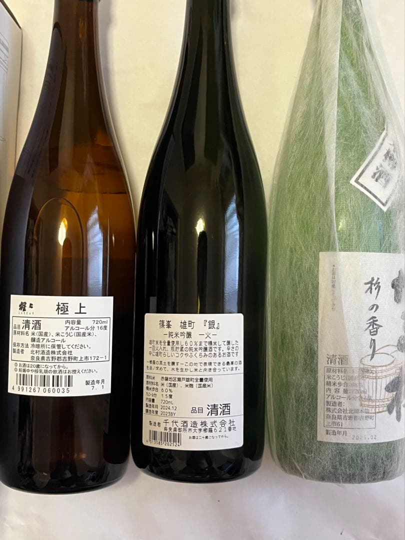 ★日本酒飲みくらべ★久保田　上善如水　篠峯　猩々　たる樽　日本酒　5本セット