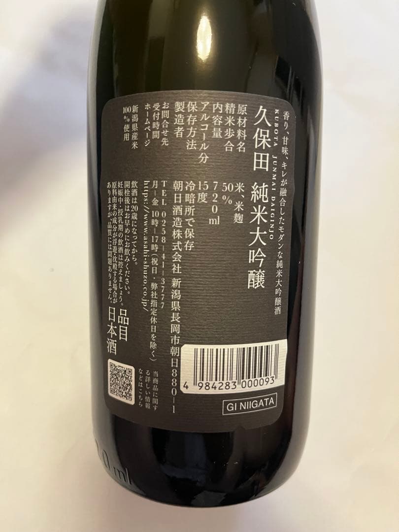 ★日本酒飲みくらべ★久保田　上善如水　篠峯　猩々　たる樽　日本酒　5本セット