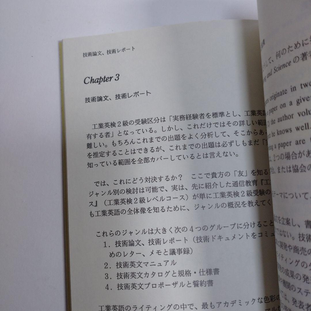 工業英検２級対策 レトロ