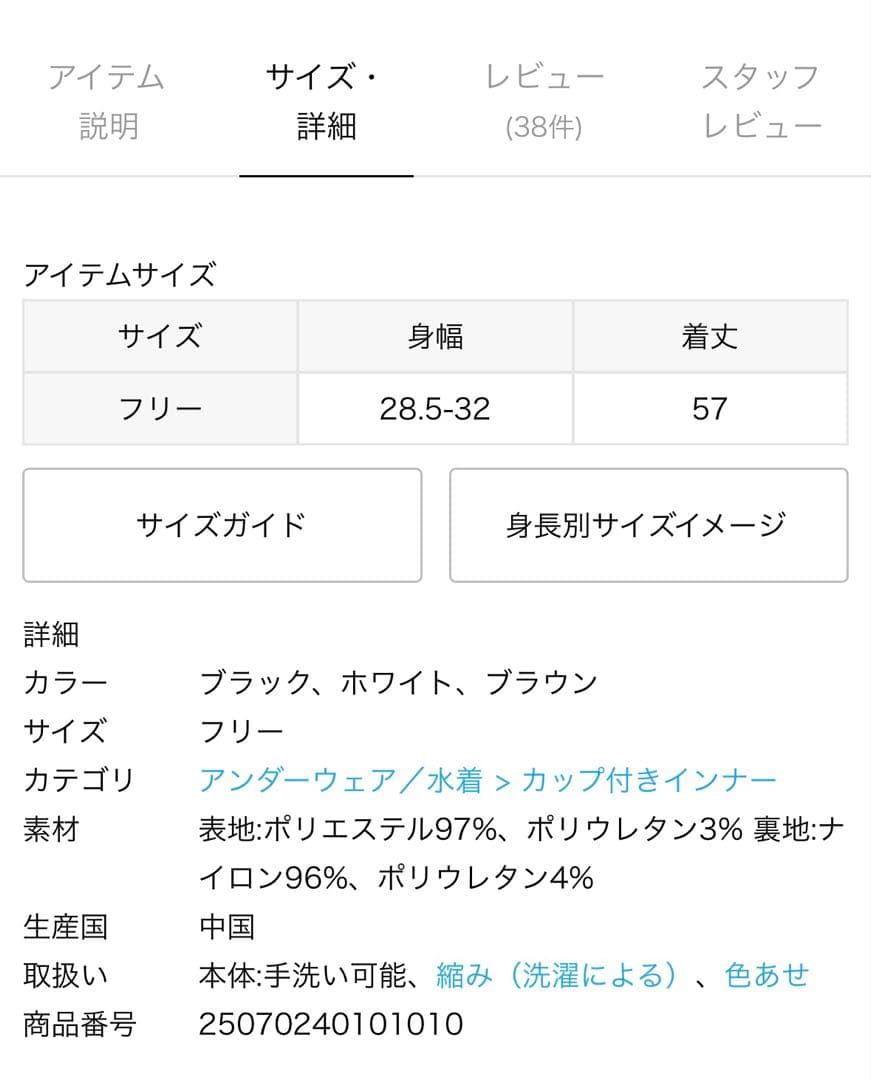 NOBLE カップ付きベアラインスイマーキャミ　ホワイト
