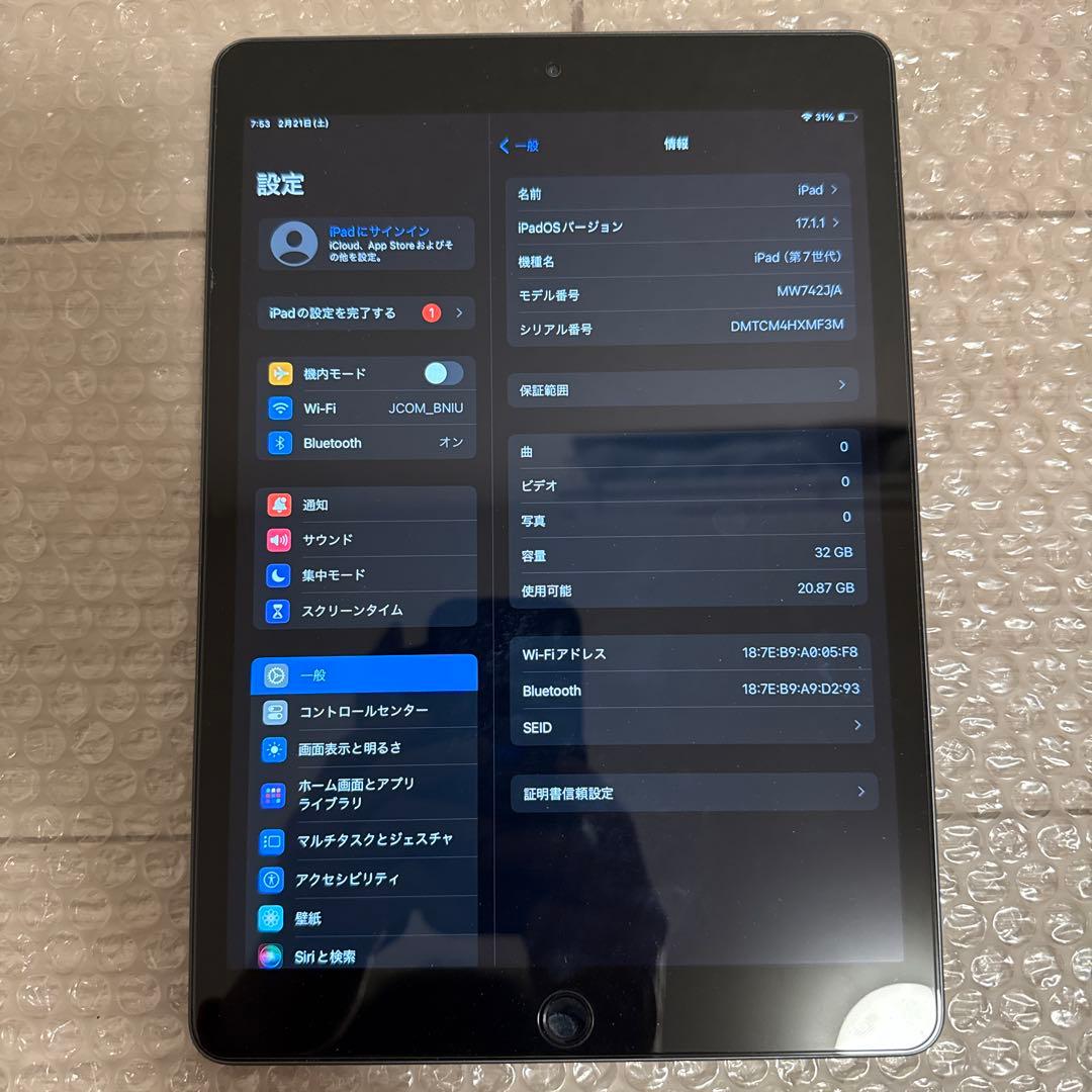 iPad第７世代 32GB