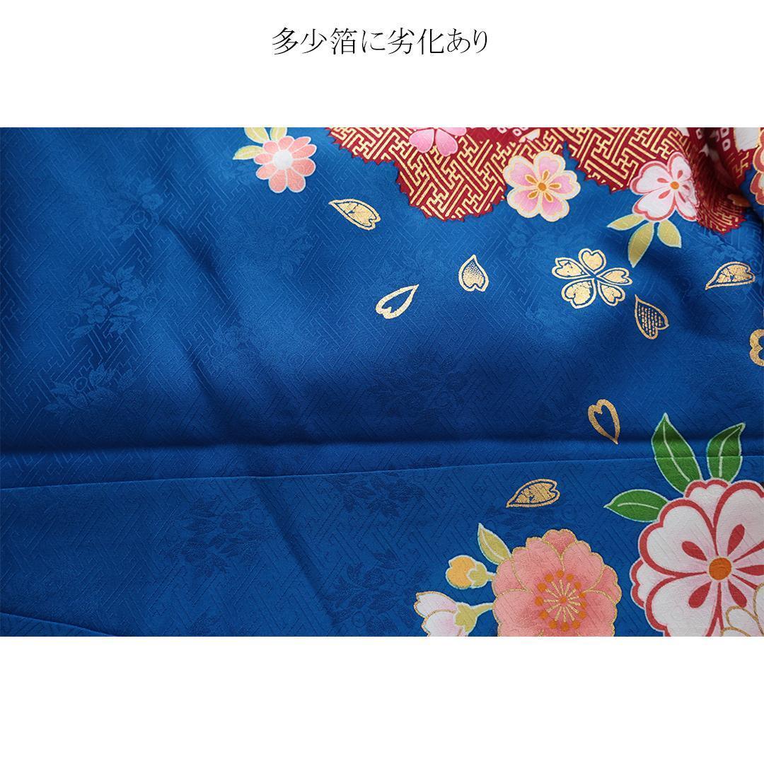 シ*ー様 振袖単体◆処分 特価品 【美品】青！◆ 163cm正絹成人式前撮り D