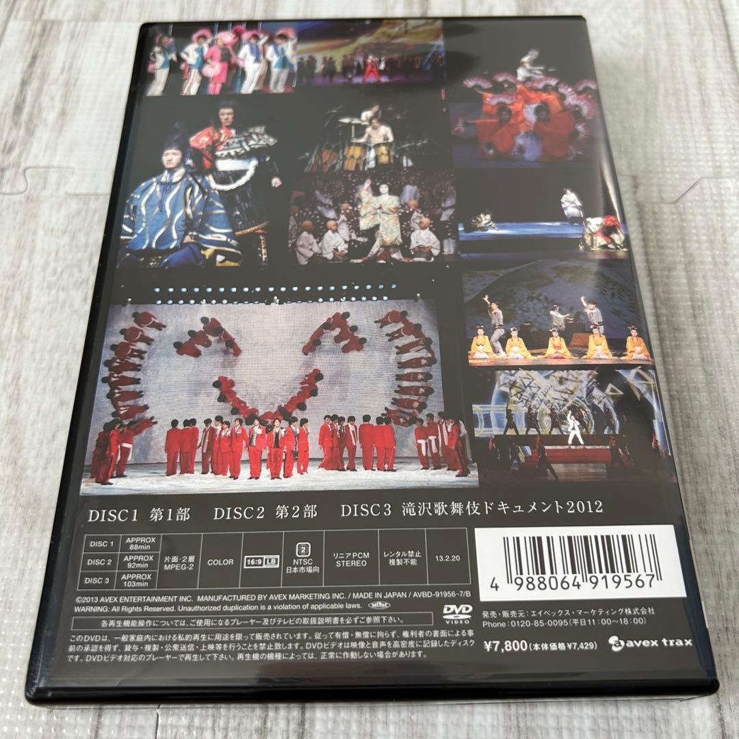 滝沢歌舞伎 2012 通常盤 DVD 3枚組
