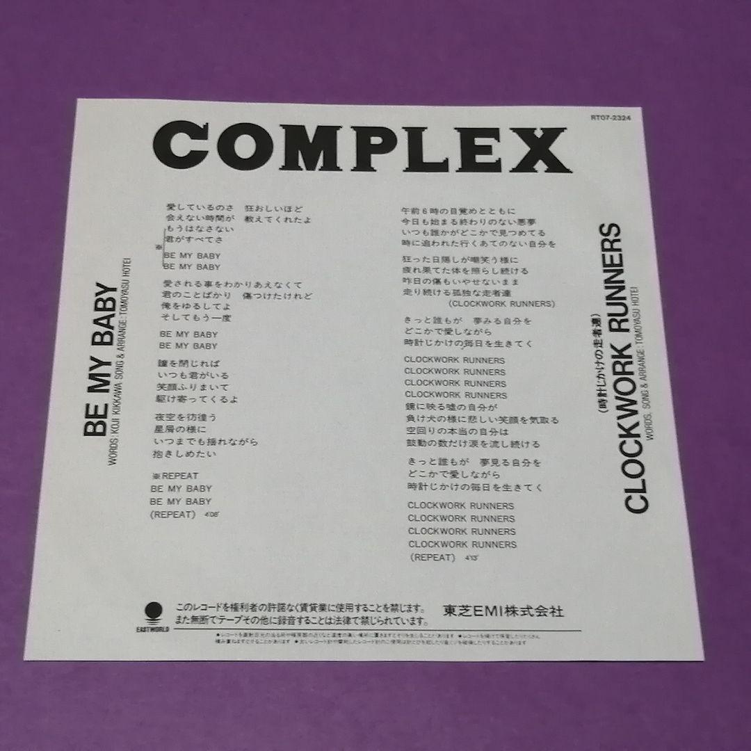 （７）コンプレックス／ＢＥ　ＭＹ　ＢＡＢＹ　見本盤／布袋寅泰／吉川晃司
