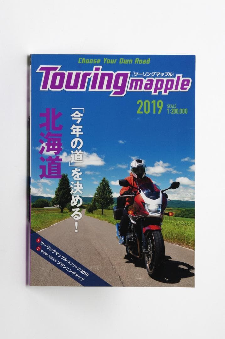 たーさん専用ツーリングマップル 通常版 2019年版 全国7冊 未使用 昭文社